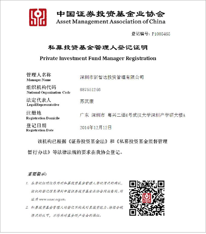 關于新智達（資質與榮譽）-_03.jpg